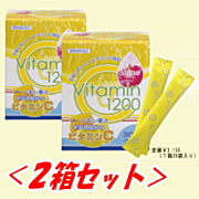 天然ビタミンＣ２箱セット送料無料
